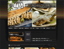 Tablet Screenshot of nasu-hayashiya.co.jp
